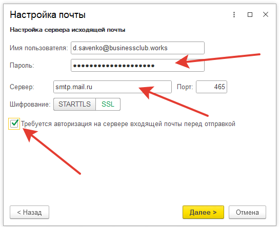 Параметры учетной записи